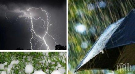 дъжд гръмотевици градушки чувствително захлаждане жълт код обилни валежи пет области страната карти