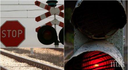 инцидент прелез спря влака карлово бургас