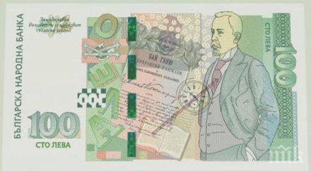 годишен пробута фалшиви столевки