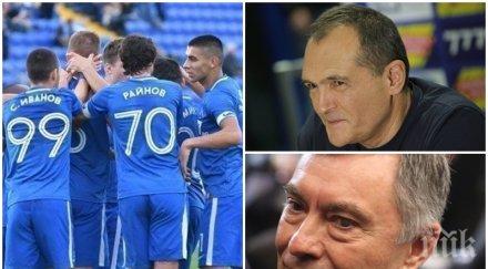 мълния пик броени минути става ясен новият мажоритарен собственик гранда левски