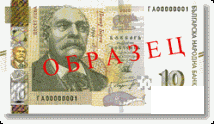 бнб пуска обращение нова банкнота лева