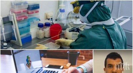 уникално българска следа изобретиха устройство следи здравния статус разстояние