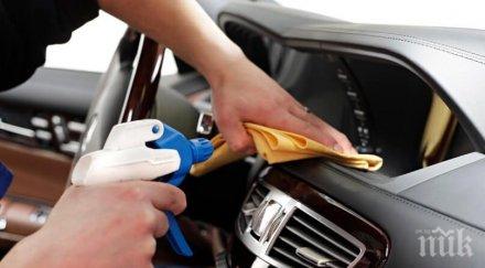 държите дезинфектанти колата