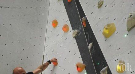 пловдив затвориха стена катерене