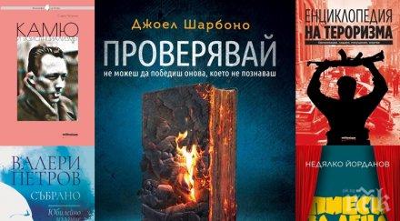 топ продаваните книги издателство милениум