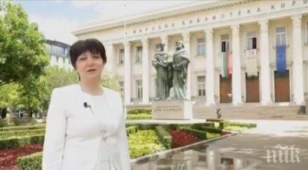 цвета караянчева поздрави учителите празника доказахте българия потенциал справи предизвикателствата добре страни народи видео