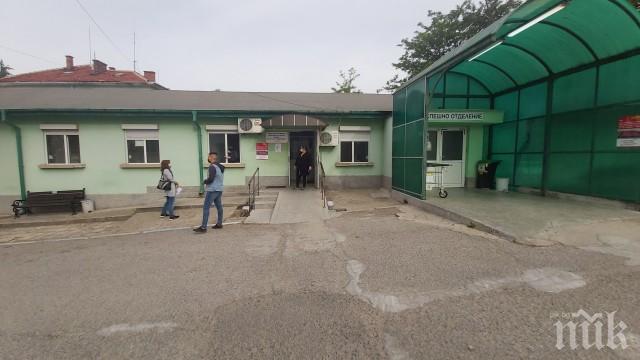 Отвориха Спешното отделение на болницата в Ямбол