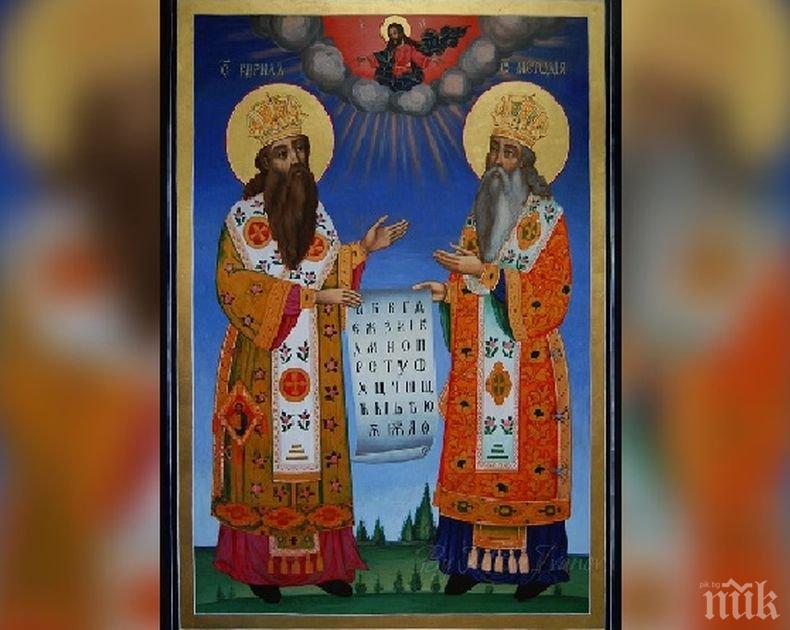 Родители подариха икона на Светите равноапостоли Кирил и Методий на бургаско училище