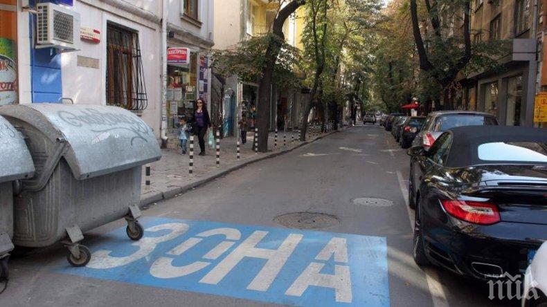 Зоните за паркиране в София безплатни и в понеделник