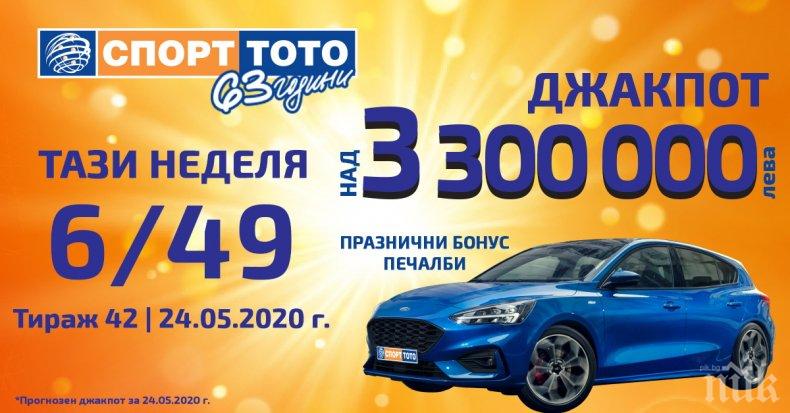 Голям шлем извънредни печалби от Спорт тото за 24-ти май