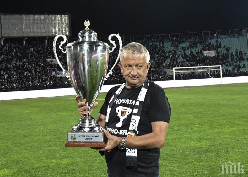 Собственикът на Локомотив Пловдив Христо Крушарски е категоричен че от