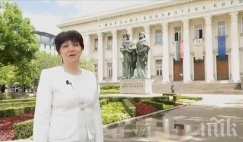 Цвета Караянчева поздрави учителите за празника: Доказахте, че България има потенциал да се справи с предизвикателствата по-добре от други страни и народи (ВИДЕО)