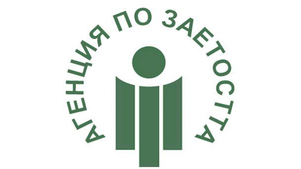 Агенцията по заетостта възобновява обученията за допълнителна квалификация