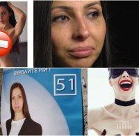 ГОРЕЩО В ПИК: Секси кандидат-кметицата от Момин проход пак лъсна гола! Диана с порно снимките скъса с политиката и показа нови прелести (СНИМКИ 18+)