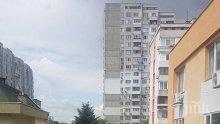 ОТ ПОСЛЕДНИТЕ МИНУТИ: Пожар лумна в бургаския жк „Славейков”