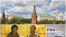 СКАНДАЛ! Руснаците пак изнагляха: България не може да прости на Русия за собствените си грешки