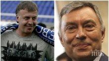 ТРЕСКА НА "ГЕРЕНА": Наско Сираков скоро взима властта в Левски...