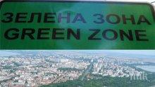 Бургас връща зелената зона от 1 юни