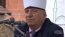 Свалиха главния мюфтия на Северна Македония, оженил се за 50 години по-млада
