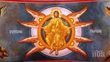 ГОЛЯМ ПРАЗНИК: Спасовден е! Черпят седем имена и се прави този специален ритуал за здраве