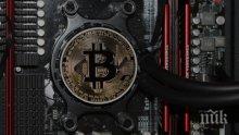 Зорлия заложи машина за копаене на биткойни срещу бърз кредит