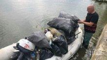 Доброволци почистиха водите и околностите на язовир „Пчелина”