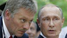 Изписаха гласа на Путин от болницата, Песков остава под карантина