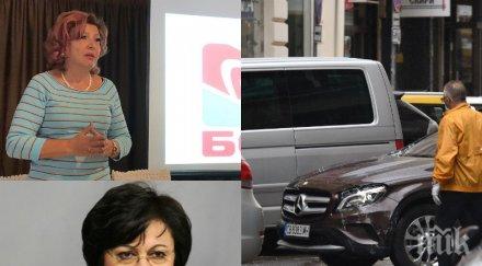 пик общинарка бсп дружка корнелия нинова помляла магазина центъра софия мерцедеса снимки