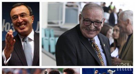 ретро пинизи пената пъди петър стоянов лагера националите треньорър секнал мерака кандидат президента ведомствен купон лъвовете