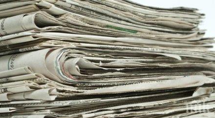 правителството даде разпространението вестници български пощи години