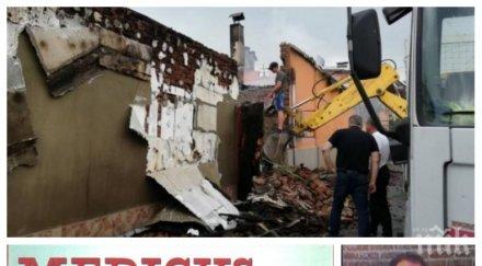 огнен бобошево взрив изпепели къщата китариста група медикус
