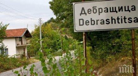 дебращица молят жени пометени пътя погребват загиналата