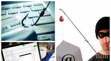 опасна поща нова измама мейла зарибява 500 000 щатски долара