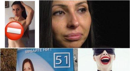 горещо пик секси кандидат кметицата момин проход пак лъсна гола диана порно снимките скъса политиката показа прелести снимки
