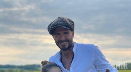 бекъм селска разходка