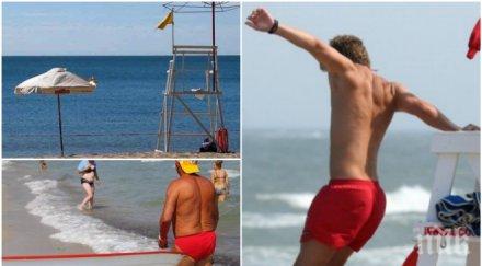 плажа спасители медици бчк против