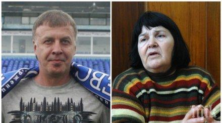 феноменът соня заварчик пророкува бъдещето левски сираков внимава парите хората пази легендата герена