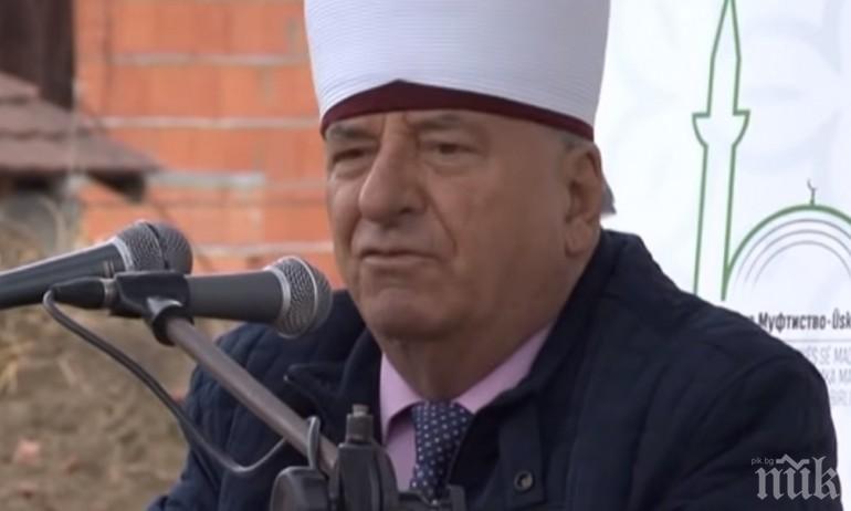 Свалиха главния мюфтия на Северна Македония, оженил се за 50 години по-млада