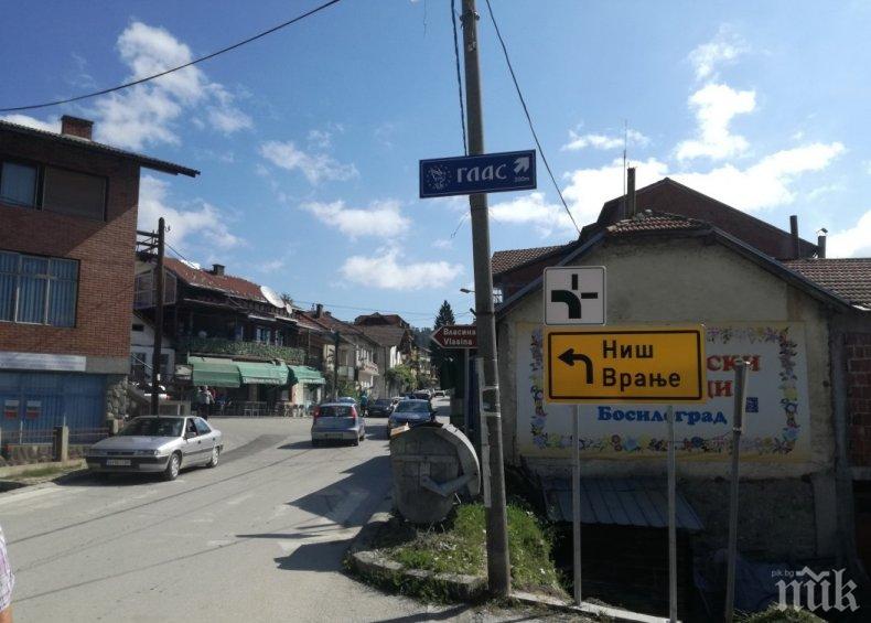 Българи в Босилеград в страх от глоби, изтекъл им техническият преглед у нас
