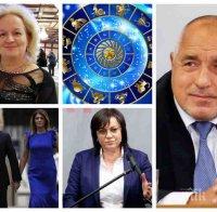 САМО В ПИК: Топ хороскопът на Алена за България през юни - политическите битки продължават, Борисов с шанс за успешни преговори с ЕС
