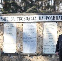 Каракачанов с призив за Деня на Ботев - как да го празнуваме в условията на пандемия