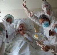 106-годишна италианка пребори коронавируса (ВИДЕО)