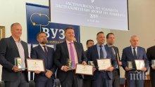 ЗАД "ОЗК-Застраховане" АД е най-динамично развиващото се дружество в областта на застраховането за 2019 г. (СНИМКИ)