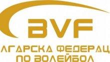 Волейболната федерация с редица важни решения