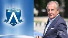 ФУТБОЛНА МЪЛНИЯ: Спас Русев опрощава дълговете на Левски