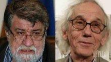 Вежди Рашидов: С Кристо си отива един свят