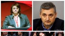 ГОРЕЩО В ПИК: Социалистите бесни на Корнелия Нинова за натиска да прави избори "на подпис". Кирил Добрев с предложение за свикване на пленум на 6 юни в НДК - взел разрешение от Ананиев