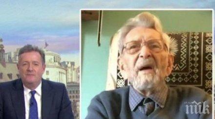 почина възрастният мъж света