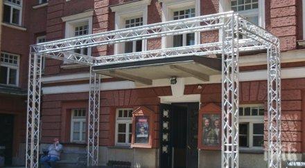 81 ДНИ ПО-КЪСНО: Народният театър отваря врати на 10 юни