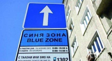 Още два месеца важат винетките за синя и зелена зони в София, издадени преди 6 май